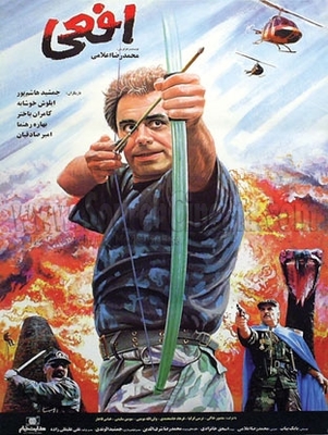 فیلم افعی