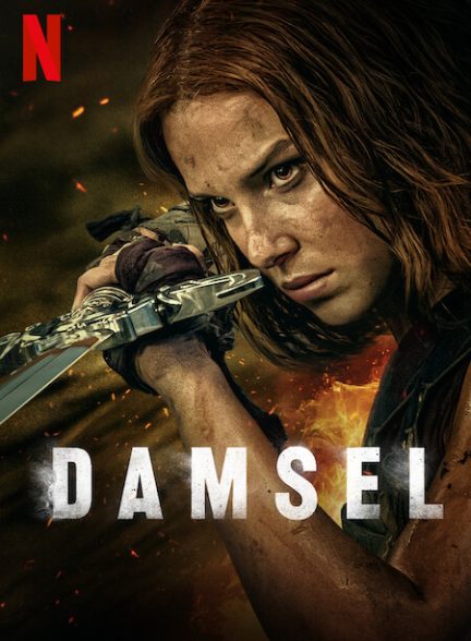 بانو | Damsel