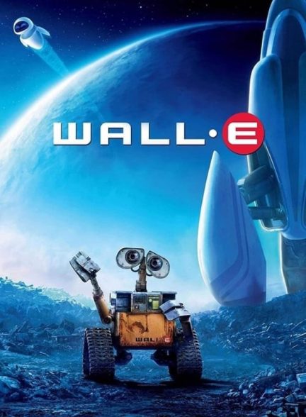 وال ای | WALL-E