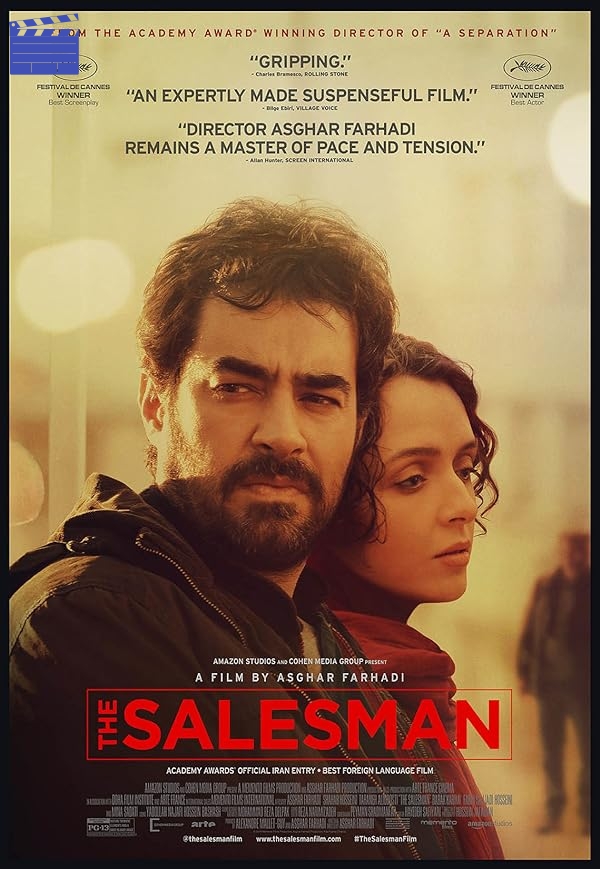 فروشنده | The Salesman