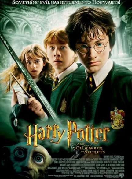 هری پاتر و تالار اسرار | Harry Potter and the Chamber of Secrets