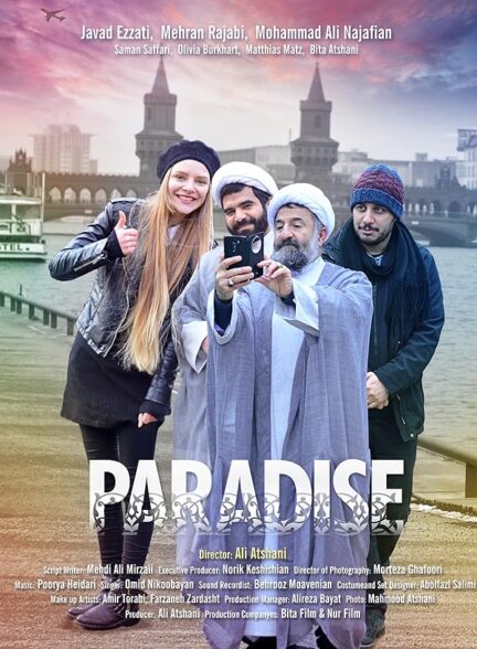 پارادایس | Paradise