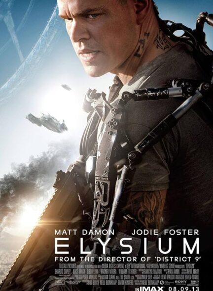 الیزیوم | Elysium