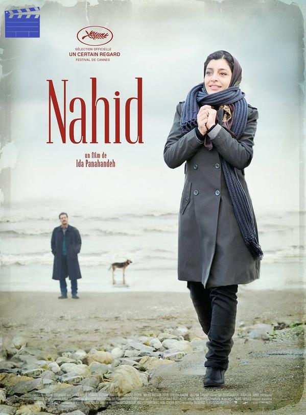 ناهید | Nahid