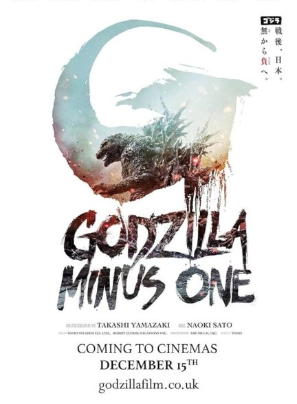 گودزیلا منهای یک | Godzilla Minus One