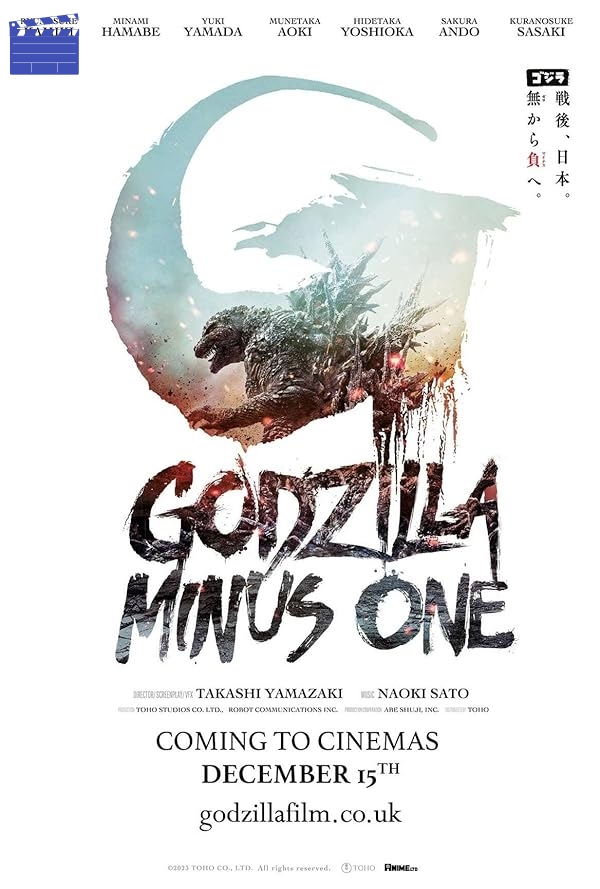 گودزیلا منهای یک | Godzilla Minus One