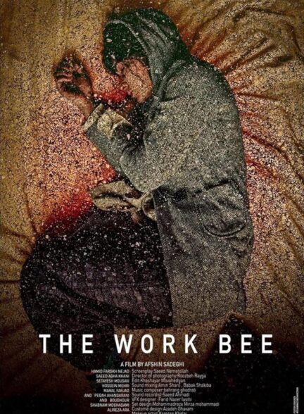 زنبور کارگر | The Worker Bee