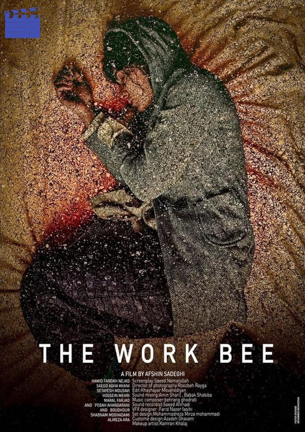 زنبور کارگر | The Worker Bee