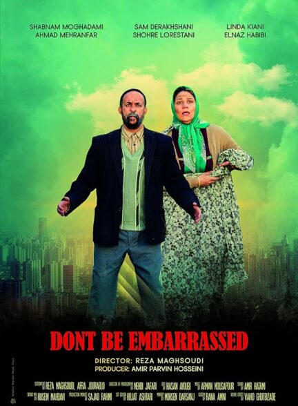 خجالت نکش | Don’t Be Embarassed