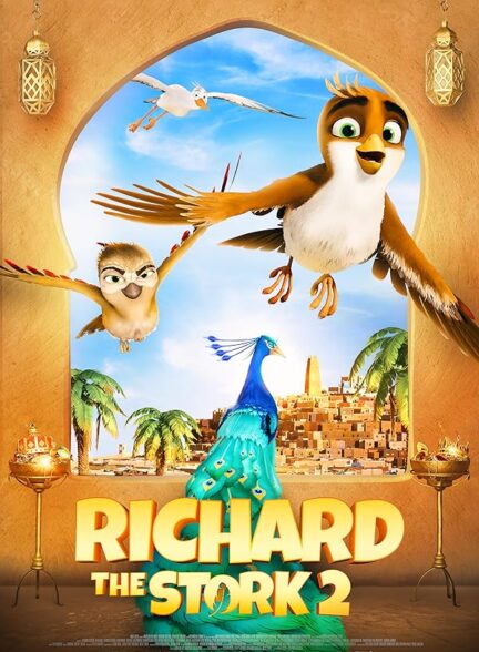 ریچارد لک لک ۲: اسرار جواهر بزرگ | Richard the Stork and the Mystery of the Great Jewel