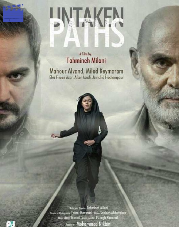 ملی و راه های نرفته اش | Untaken Paths