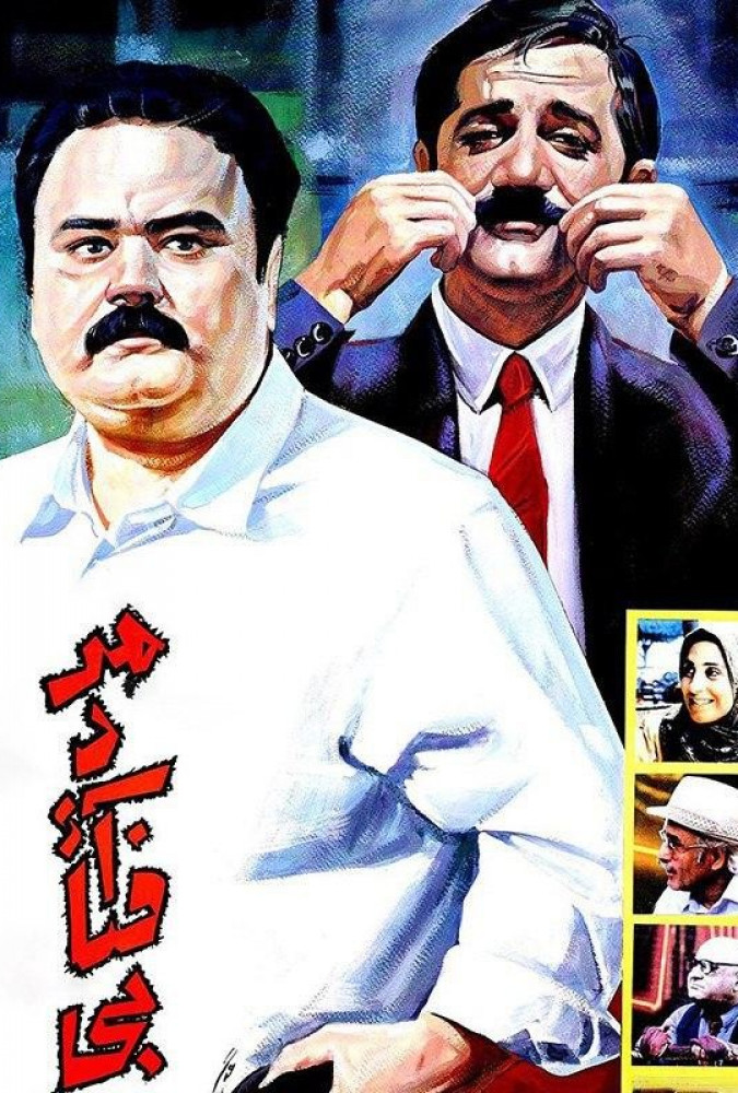 فیلم مرد آفتابی