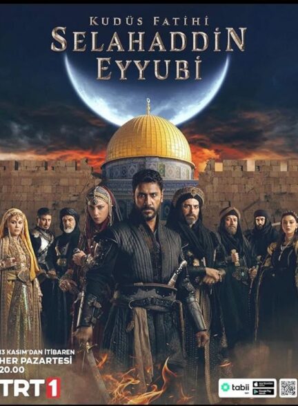 صلاح‌ الدین ایوبی فاتح قدس | Saladin: The Conquerer of Jerusalem