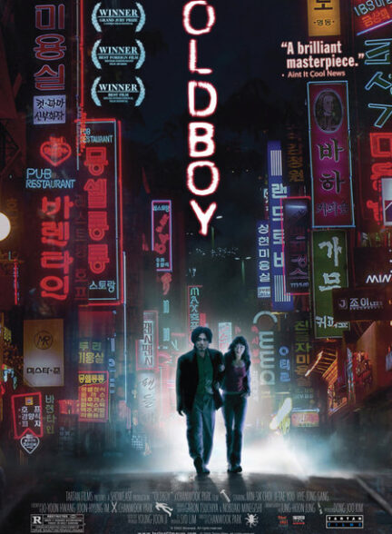 اولدبوی | Oldboy