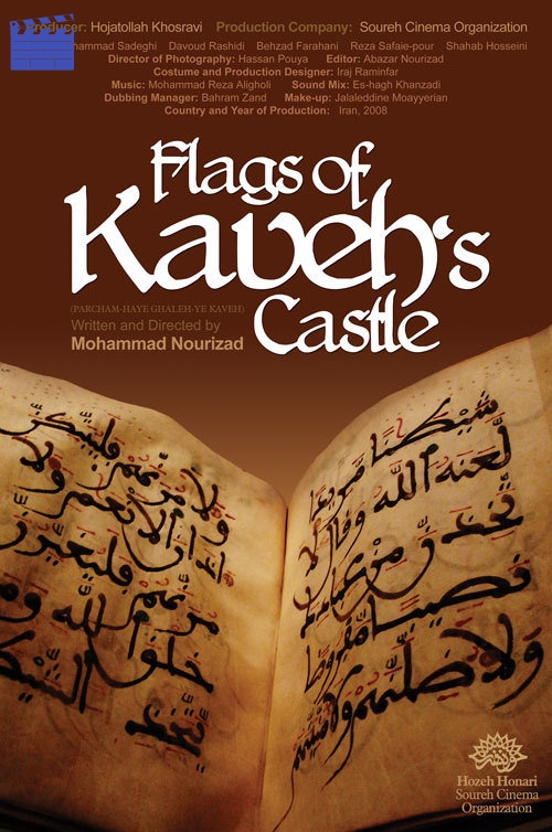 پرچم های قلعه کاوه | Flags of Kaveh’s Castle