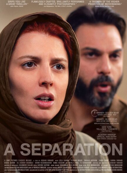 جدایی نادر از سیمین | A Separation