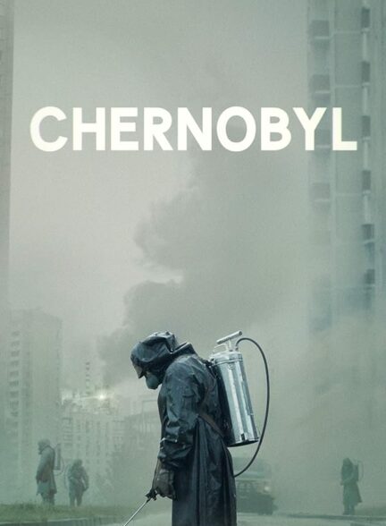 چرنوبیل | Chernobyl