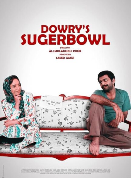 قندون جهیزیه | Dowry’s Sugar Bowl