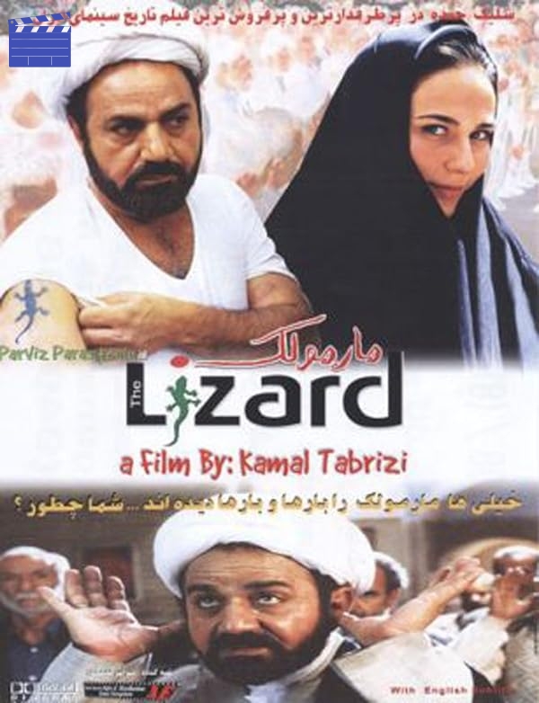 فیلم مارمولک