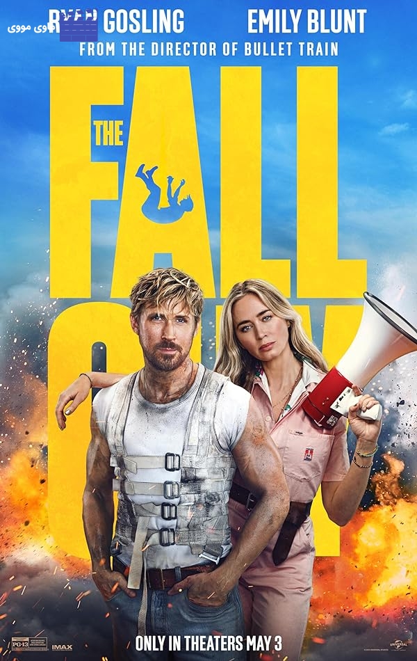 سپر بلا | The Fall Guy