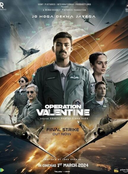 عملیات ولنتاین | Operation Valentine