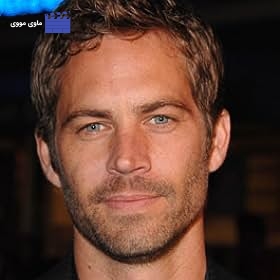 Paul Walker