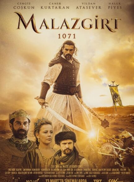 فیلم ملازگرد 1071