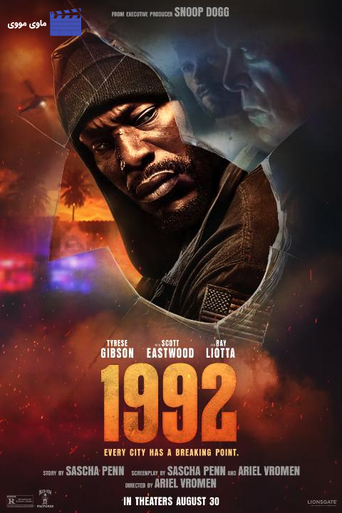 فیلم 1992