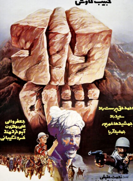 فیلم دادشاه