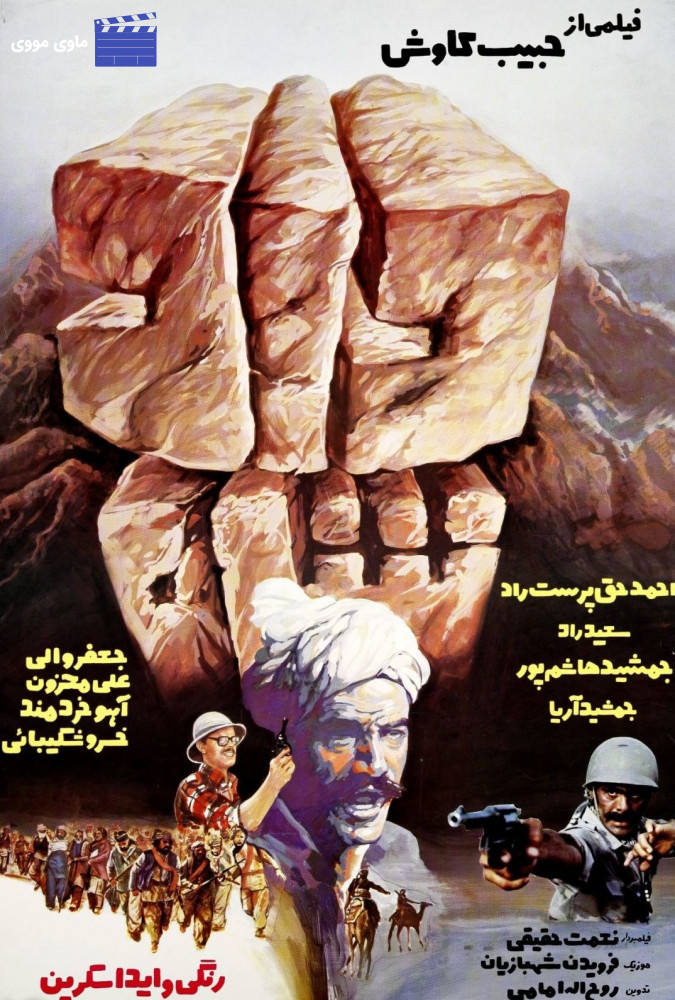 فیلم دادشاه