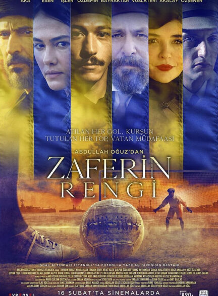 فیلم رنگ پیروزی