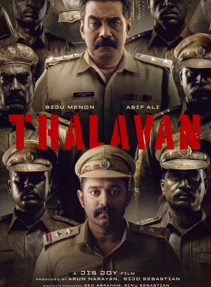 فیلم رئیس