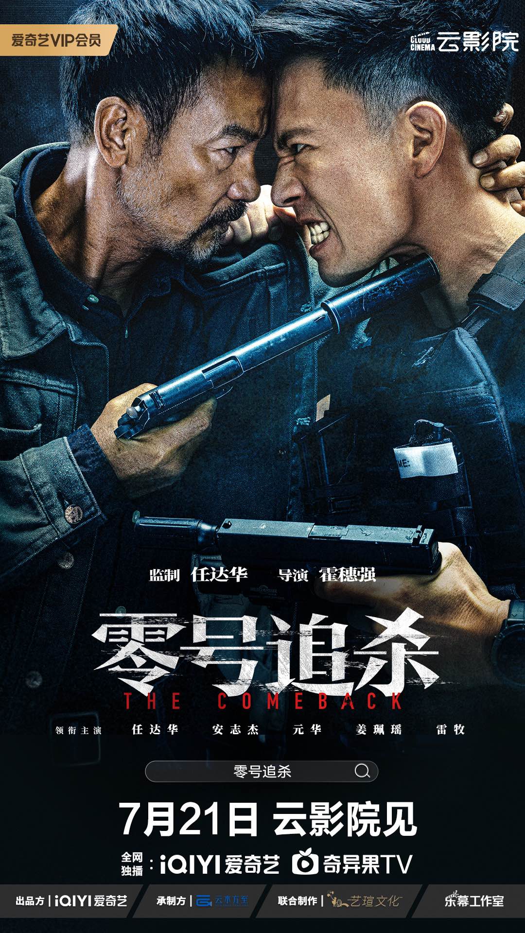 فیلم بازگشت