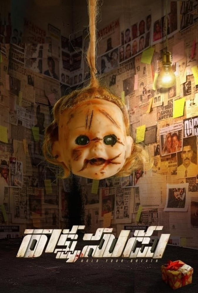 فیلم شیطان