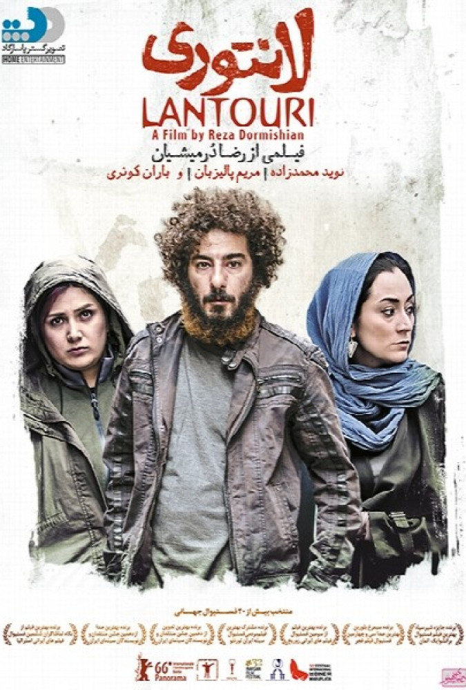 فیلم لانتوری