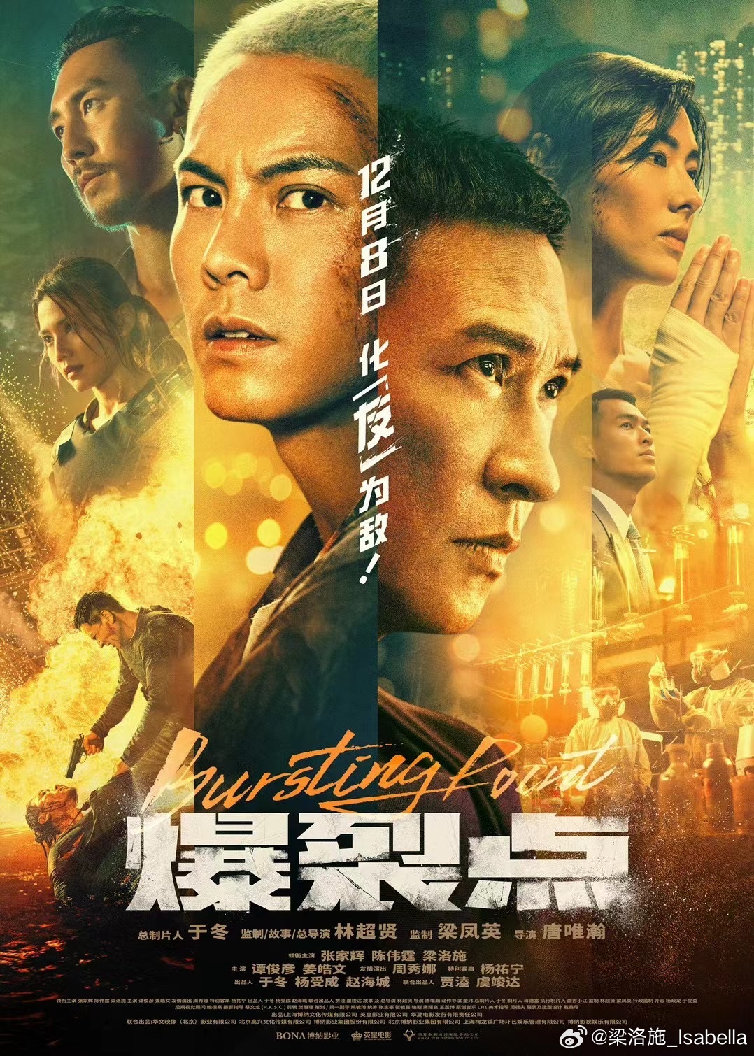فیلم نقطه انفجار