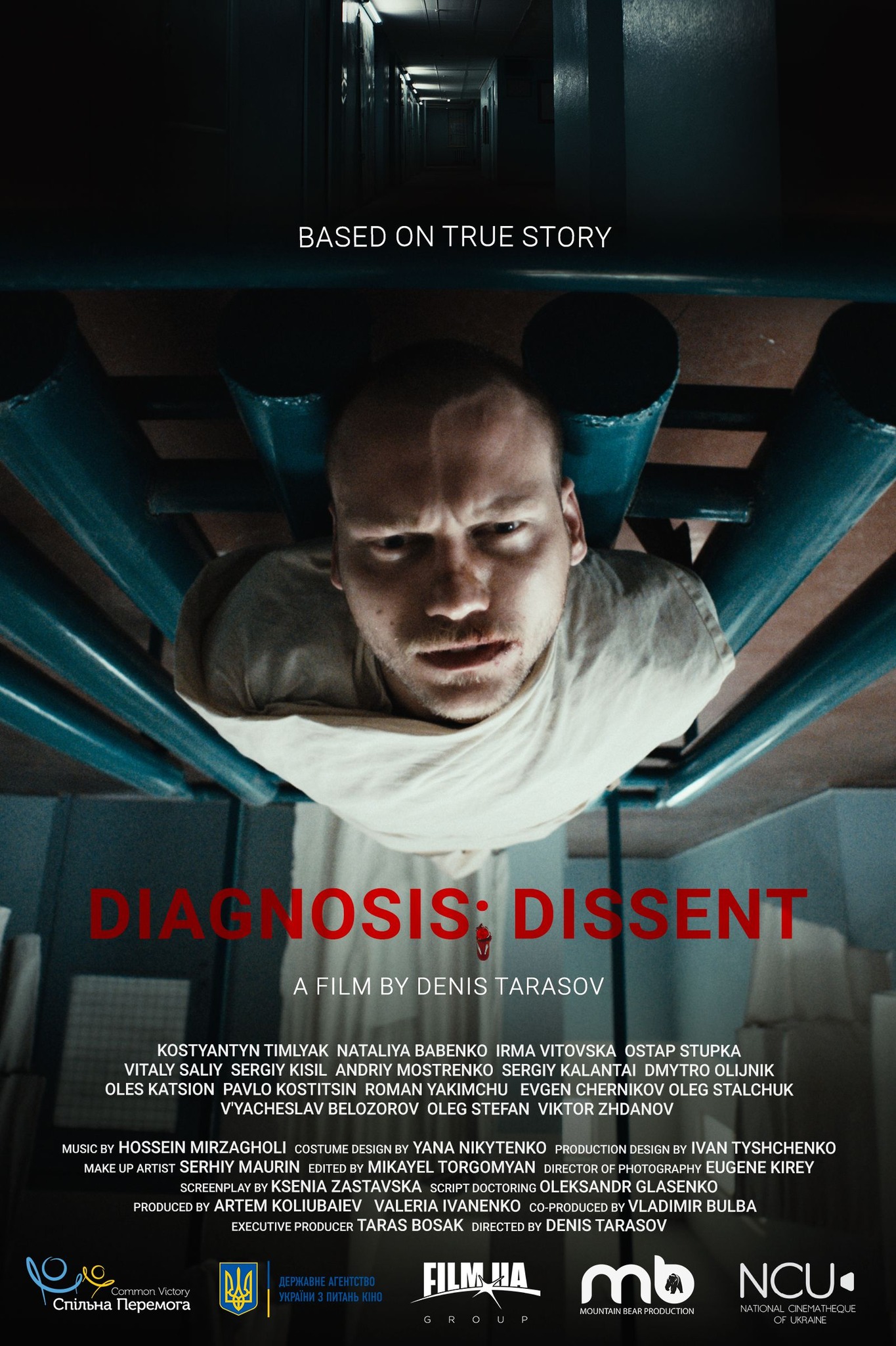 فیلم تشخیص: مخالفت