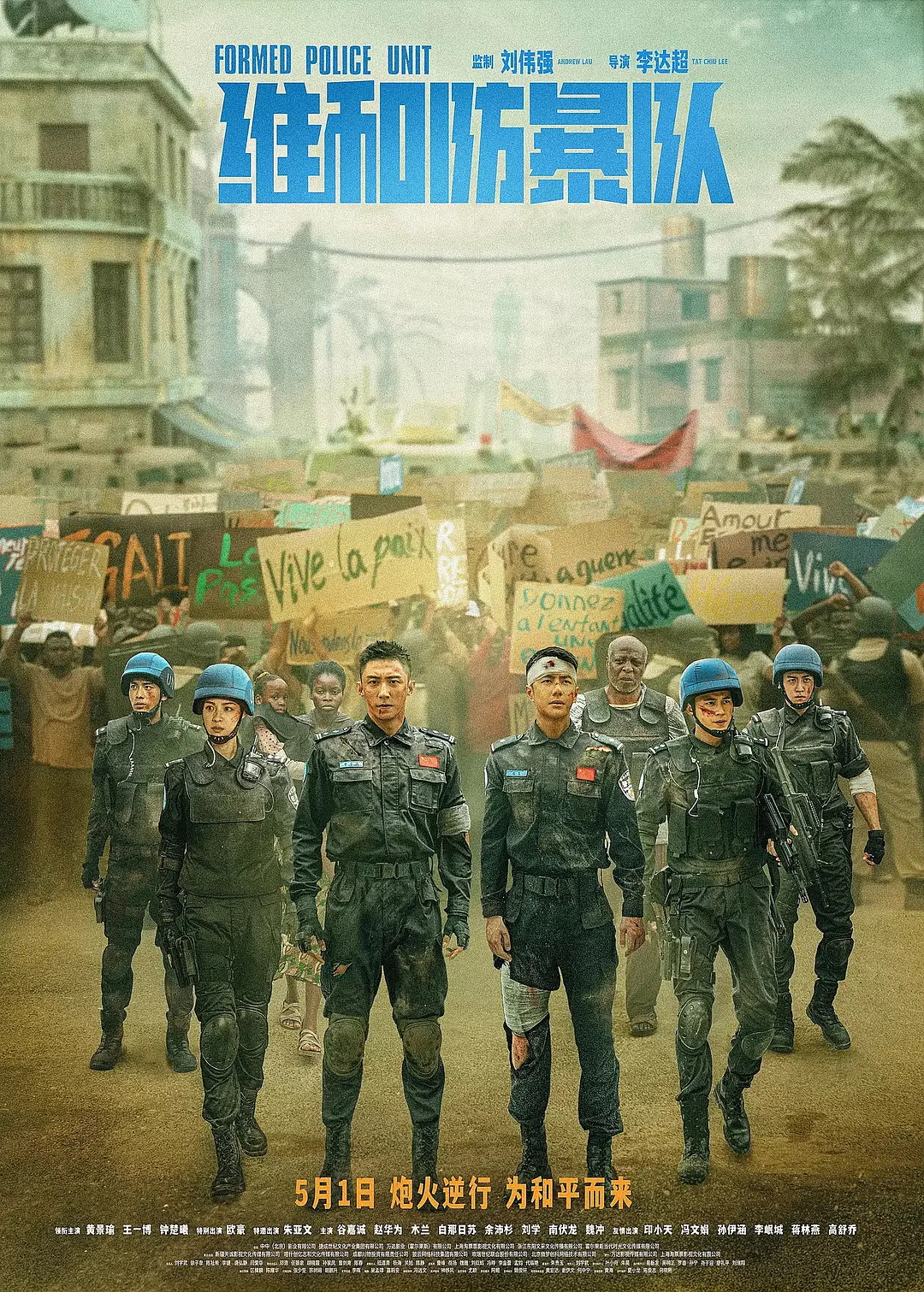 فیلم واحد حافظ صلح