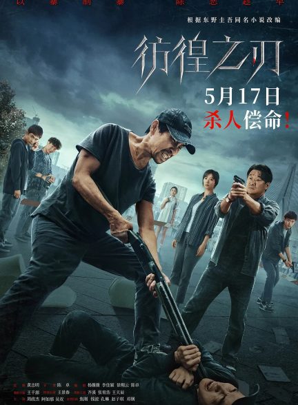 فیلم شمشیر معلق