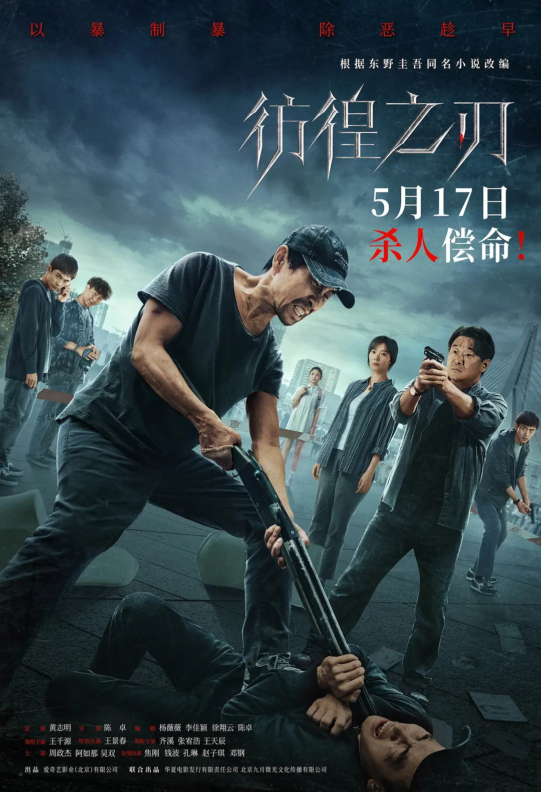 فیلم شمشیر معلق