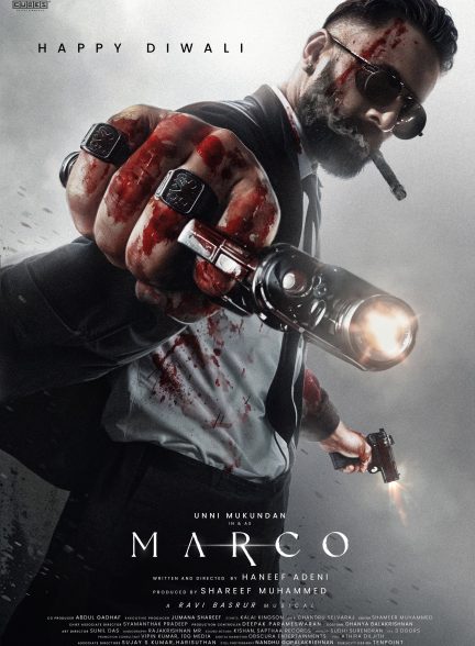 فیلم مارکو