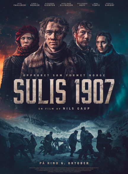فیلم شورش