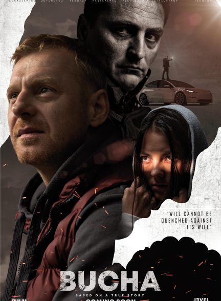 فیلم بوچا