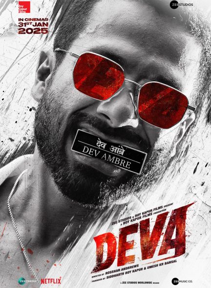 فیلم دوا