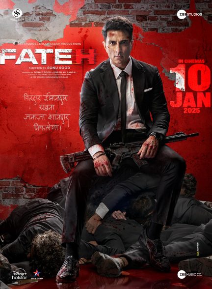 فیلم فاتح