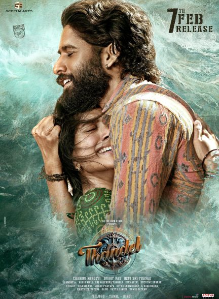 فیلم تاندل