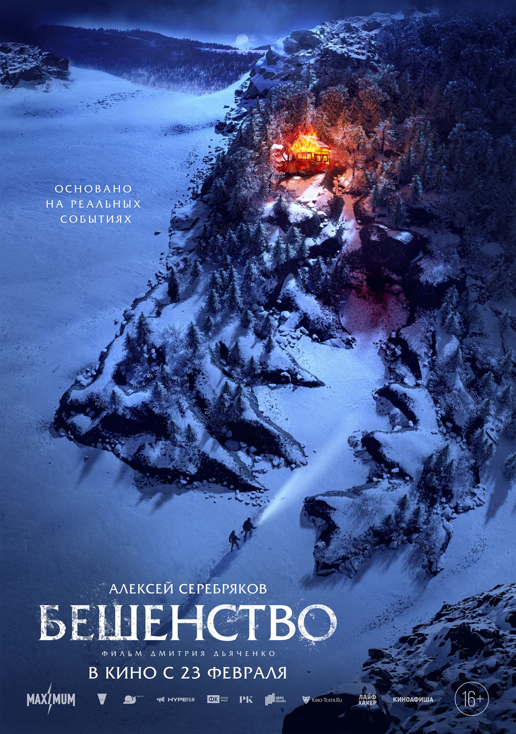 فیلم خشم