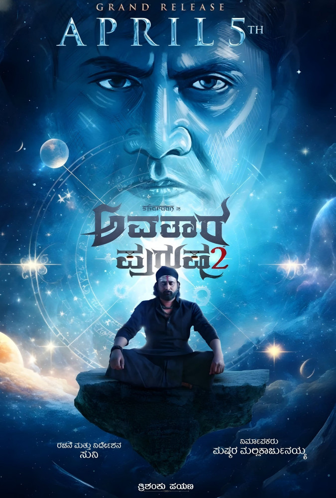 فیلم آواتار پوروشا ۲