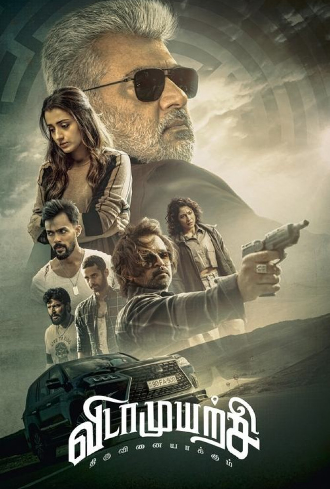 فیلم عزم راسخ