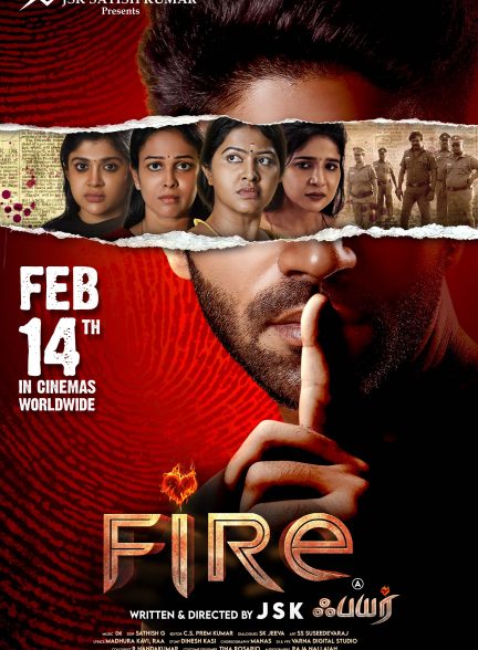 فیلم آتش